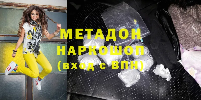 магазин продажи наркотиков  Нижняя Салда  Метадон VHQ 